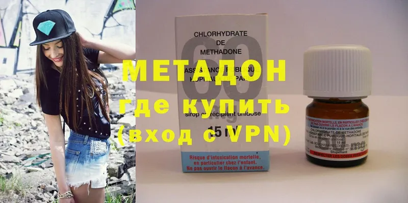 купить   Куйбышев  Метадон methadone 